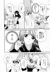 [BAKEDANUKI] Maid in Princess