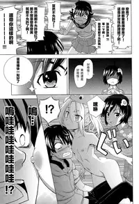 (C86) [Z-Less (Shirahama Kouta)] Hentai Judgment (Bakemonogatari) [Chinese] [UAl汉化组]