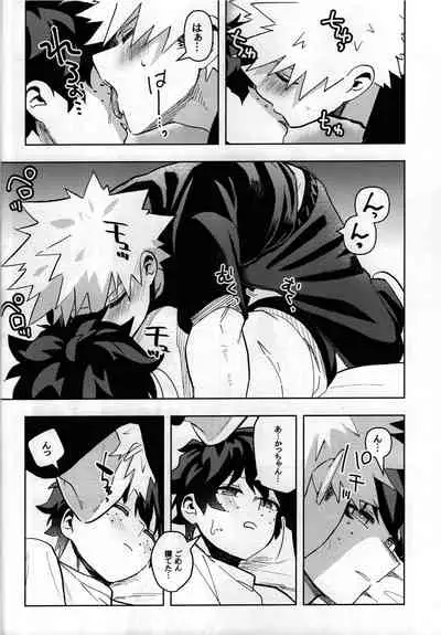 Jouken Hansha dakara!