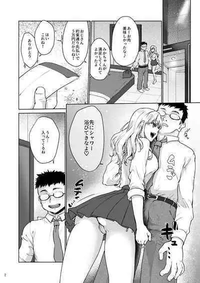 namaikina papa katsu mesukōsei ni ojisan ga tappuri shitsuke kete agemashita.