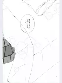 (Ama~i Koi o shimasho!) [Niratama (Sekihara, Hiroto)] strawberry fraisier (Love Live!)