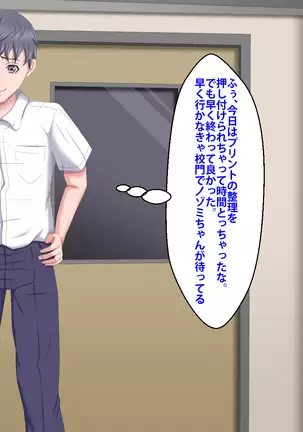 Boku o Ijimeteita Kuzuo ni Kanojo o Netoraremashita.