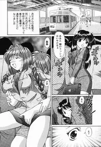 [Tukimi Daifuku] Jusei Muyou!