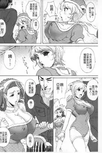 [Nagumo Haruka] Paizuri Holstein | 爆乳性交荷爾仕登乳牛 [Chinese]