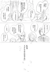 [にきび] 少女たちが少女を攫って来るお話