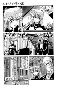 [Watanabe Yoshimasa] Tookute Chikakute