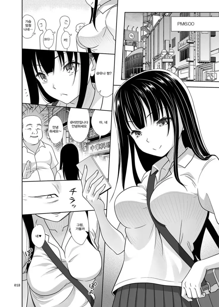 Yuna-chan no Ichinichi