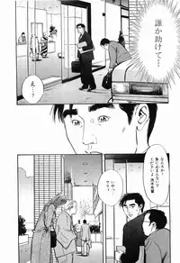 [Sakabe Shuuichi] Taboo - Shiki Onnahen