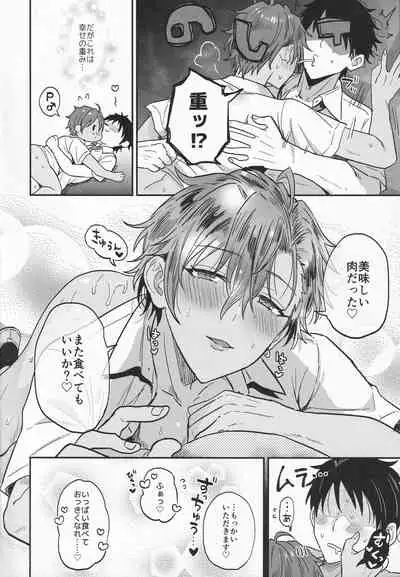 (brilliant days 30) [Mycology. (Ainaryumu)] Nightmare Hunt