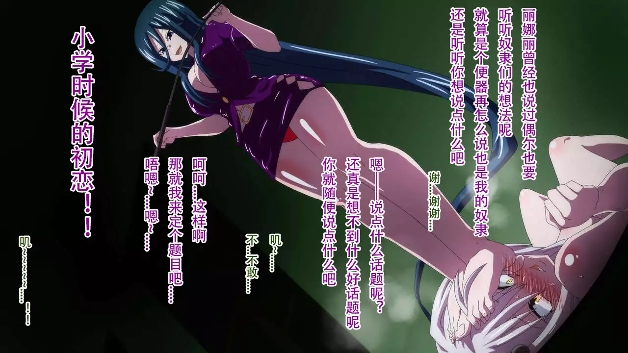 Highschool DxD, Bad End