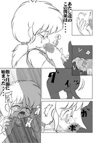 (C58) [Q's GATE (Puniyama Meroro)] Oinu-sama Fukkokuban