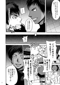 [Akuochisukii Kyoushitsu] Mighty Taiga Brainwashing (Kuroko no Basuke)