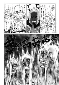 [Yamamoto Hiroshi x Tamakoshi Hiroyuki] Makyo no Shanana Vol.02 [RAW]