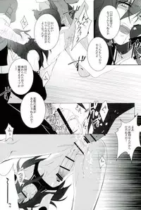 (Another Control 6) [Aterut (Kani)] Zettai Hametsu Riron (Etrian Odyssey)