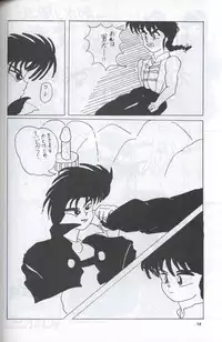 [Supetunaz Jimukyoku] Spetunaz 10 (Ranm 1/2, Maison Ikkoku, Urusei yatsura)