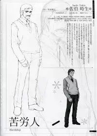 [Innocent Grey]SHEOL KARANOSHOJO Art Work