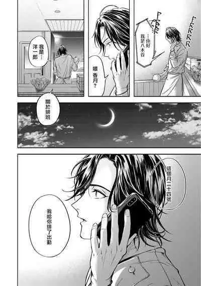 Grapefruit Moon | 葡萄柚之月 前篇 + 后篇 + 特典1-3