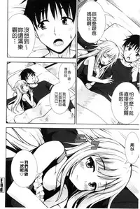 [Marumarusuke] Ireta Girls | 插進去的女孩們 [Chinese]