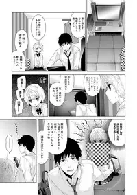 Noraneko Shoujo to no Kurashikata Ch. 1-21