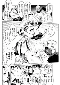 COMIC Shitsurakuten 2018-02 [Digital]