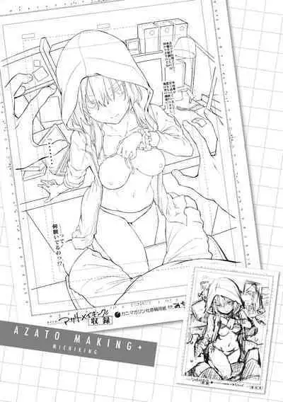 [Michiking] Azato Making Plus｜打造壞壞小心機+ [Chinese] [Decensored] [Digital]