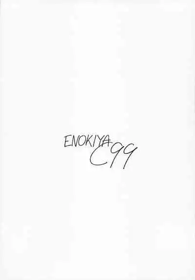 Kekkon Kan Sukebe Roku 3.5