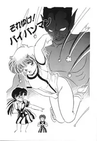 [Tomozawa Shou] Mishoujo Hina Matsuri