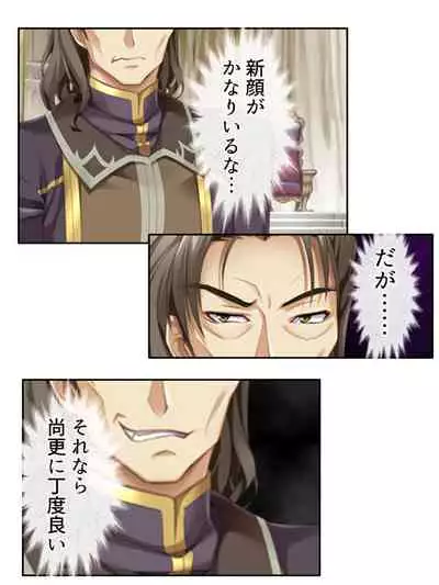 異世界で女神を寝取って淫紋●教 2巻