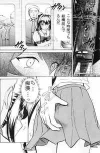 (C69) [Studio SKB (Ayasaka Mitsune)] Namida Tsuki Nana (Kimi ga Nozomu Eien)