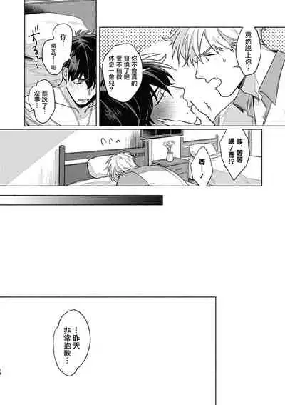 Platinum Blood | 白金之血 1-4