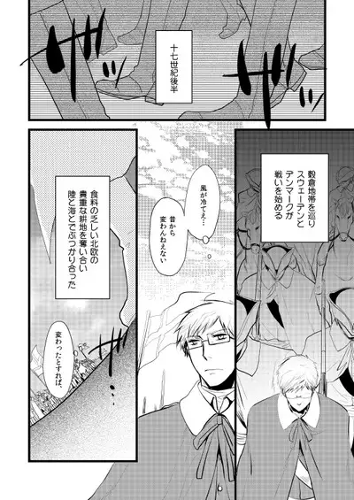 Sennen Oukoku Soushuuhen