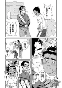 (C77) [Akitaku Kikaku (Taku Hiraku)] Hatsukoi Shoten | 初戀書店 [Chinese] [黑夜汉化组]