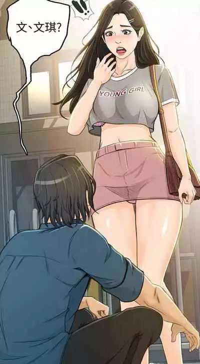 超會賣女業務 1-30