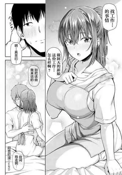 [Arima Kouichi] Haruranman - Spring Bloom (COMIC Anthurium 2021-04) [Chinese] [不够色汉化组] [Digital]