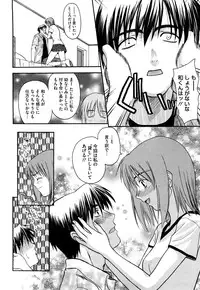 [Saegusa Kohaku] Shinsouban L.O.F ~Ai Fool~