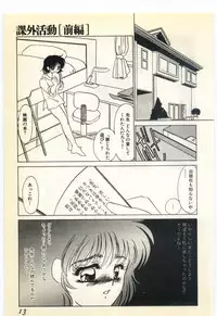 [Umino Yayoi] Jugyouno Atode