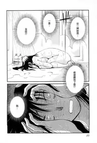 [TsuyaTsuya] Rakujitsu no Panthos 2 [Chinese] [无毒汉化组]