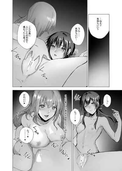 Sudadokei no TSF Matome Hon