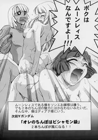 [GOLD RUSH (Suzuki Address)] Singles+1 (Various)