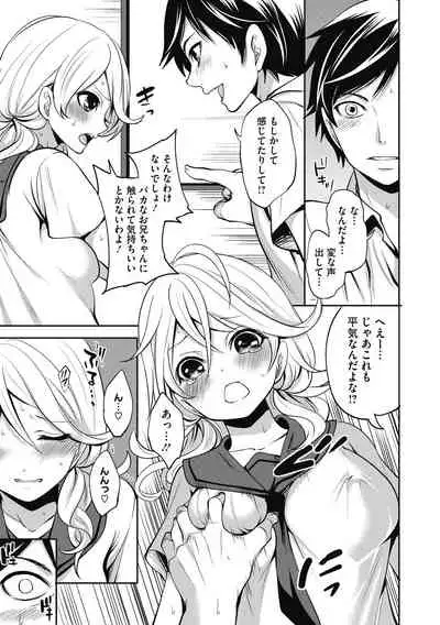 Imouto no Osasoi ga Tomaranai!