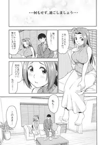 (COMIC1☆7) [Handsome Aniki (Asuhiro)] EXTRA COMMUNICATION (THE IDOLM@STER)