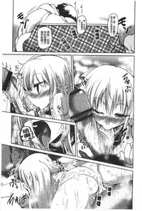 [Sawano Akira] Imoutotachi no H na Himitsu | 妹妹們很好色的小秘密 [Chinese]