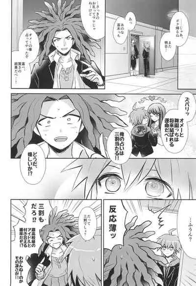 (Break Shot! 2) [ZCC (Chikichiko)] FRIEND COMPLEX (Danganronpa)