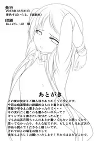 [Aoiro Spiral. (Kachiwarigoori)] Shinyuu [Digital]