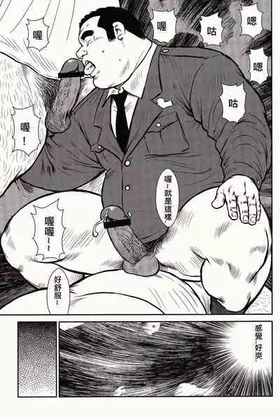 Shima no Omawari-san | 岛上的警察