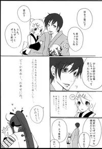 [Aigan Shounen (Hanamura Shikika)] Chitose Monogatari (VOCALOID)