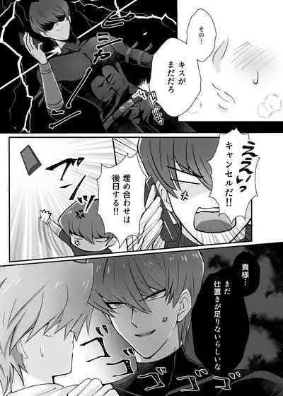 Mate no Dekinai Wanko ni wa.