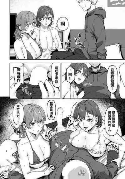 Kimi no Kimochi mo Share Shimasu! - Share your feelings!