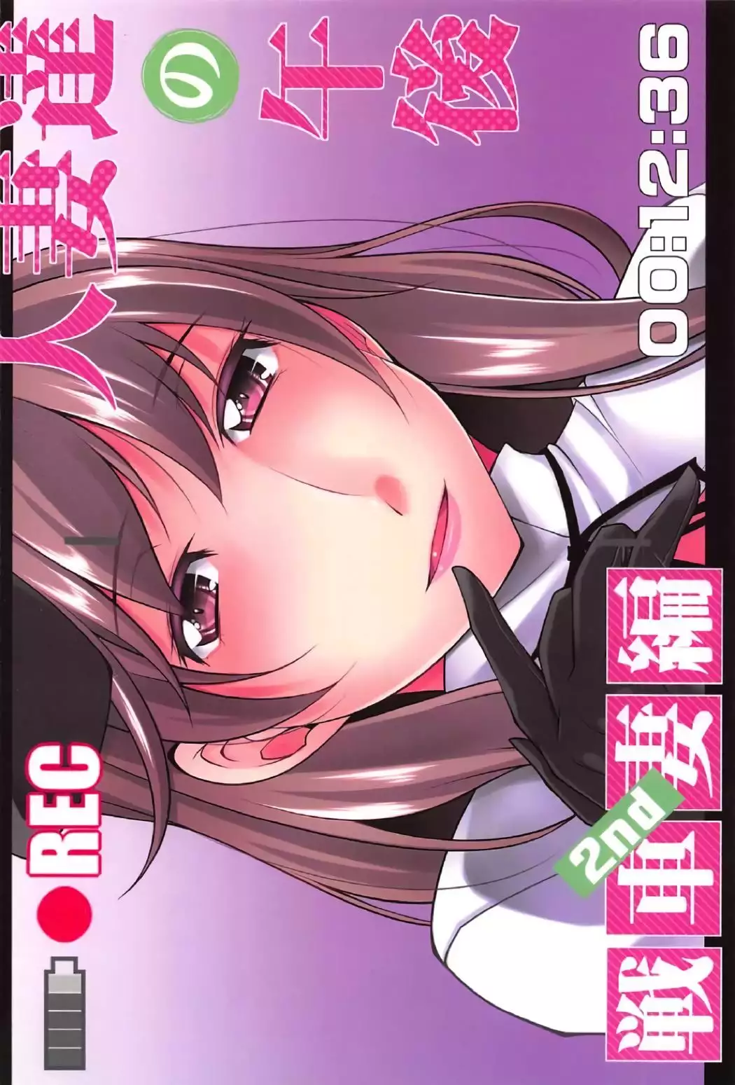 人妻達の午後 戦車妻編 2nd