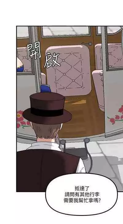 Elf Who Likes to be Humiliated Chapters 11 to 20